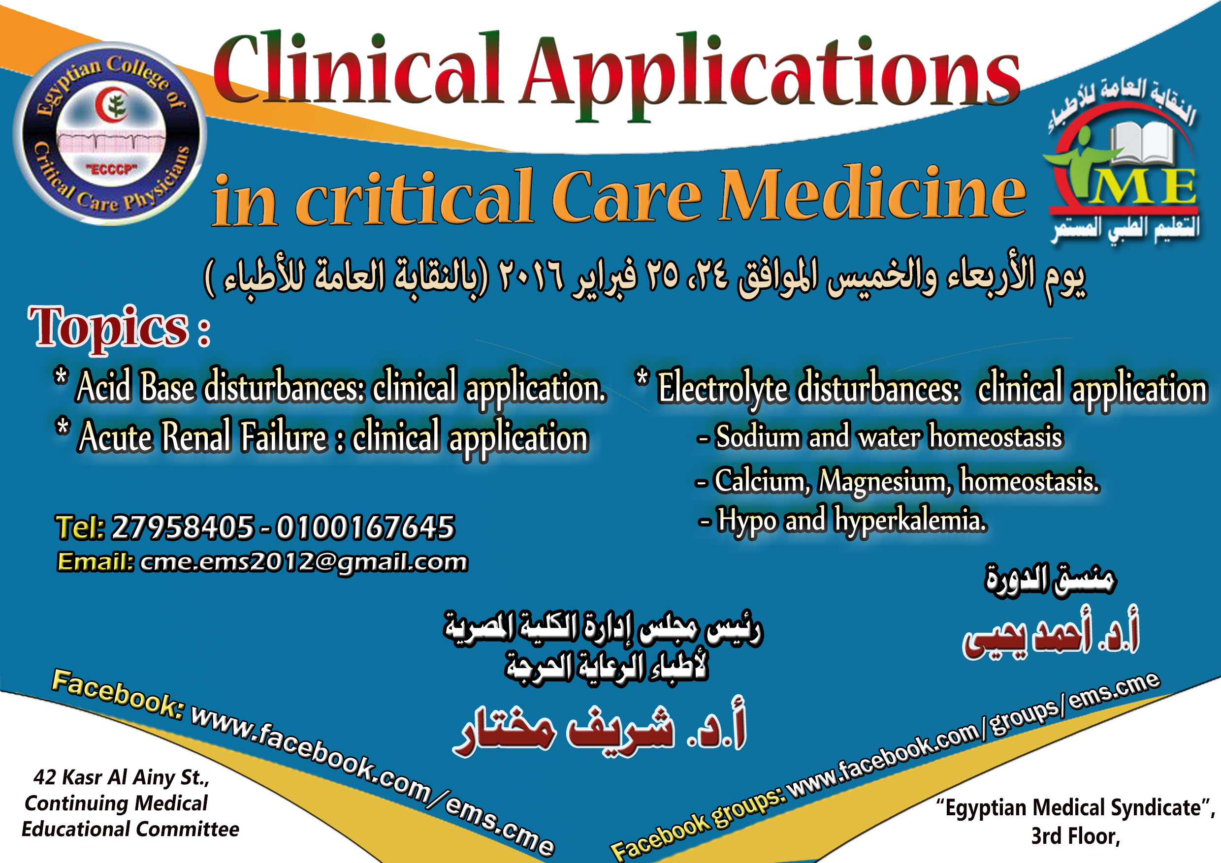 Acid Base and Electrolyte Disturbances (Clinical Application)